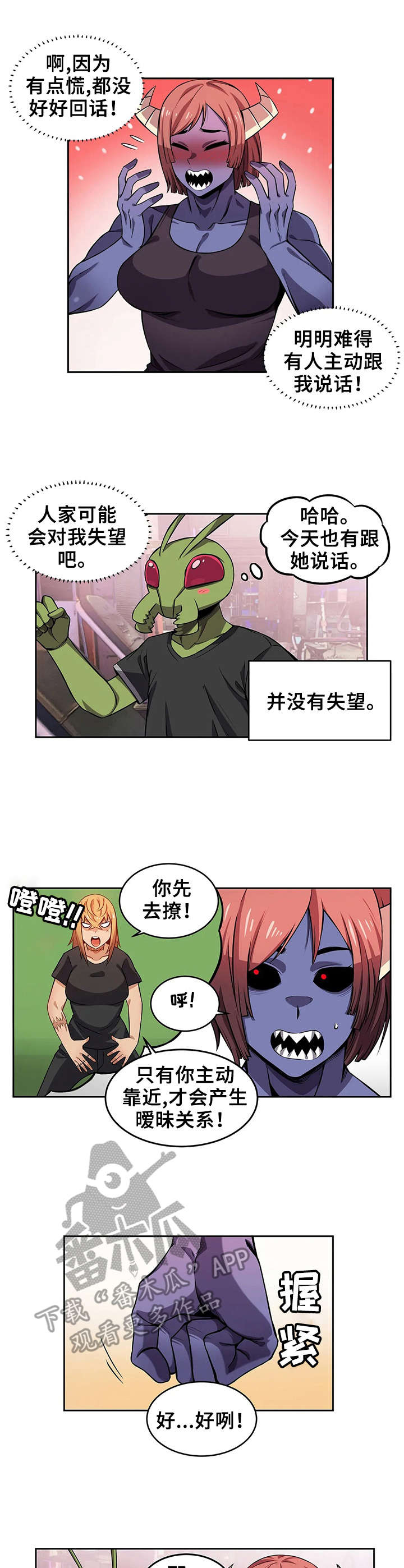 第11章：紧张7