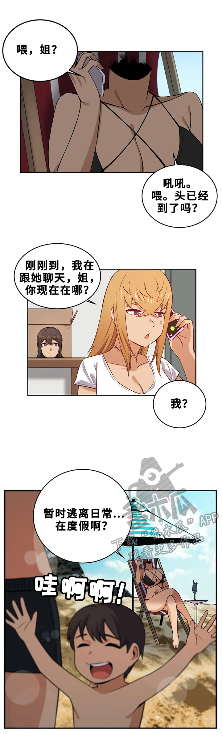 第20章：逃离6