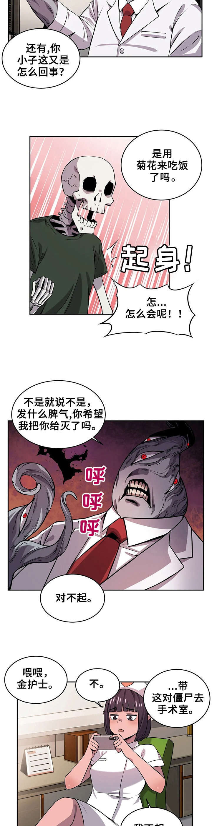 第14章：受伤7