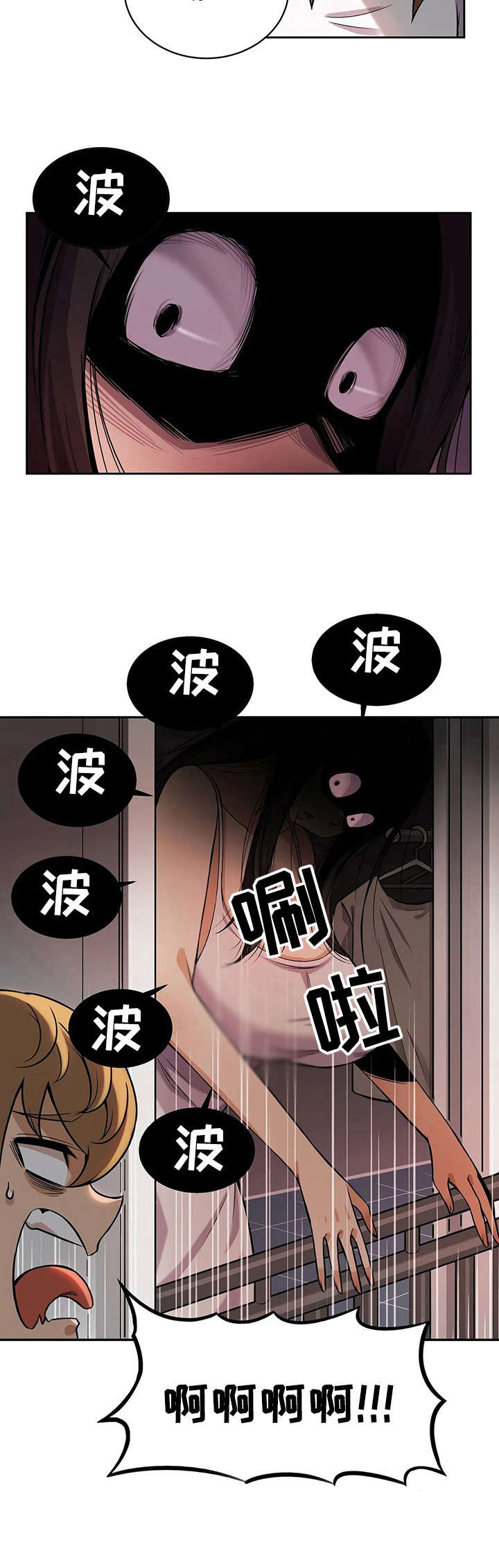 第3章：捉弄9