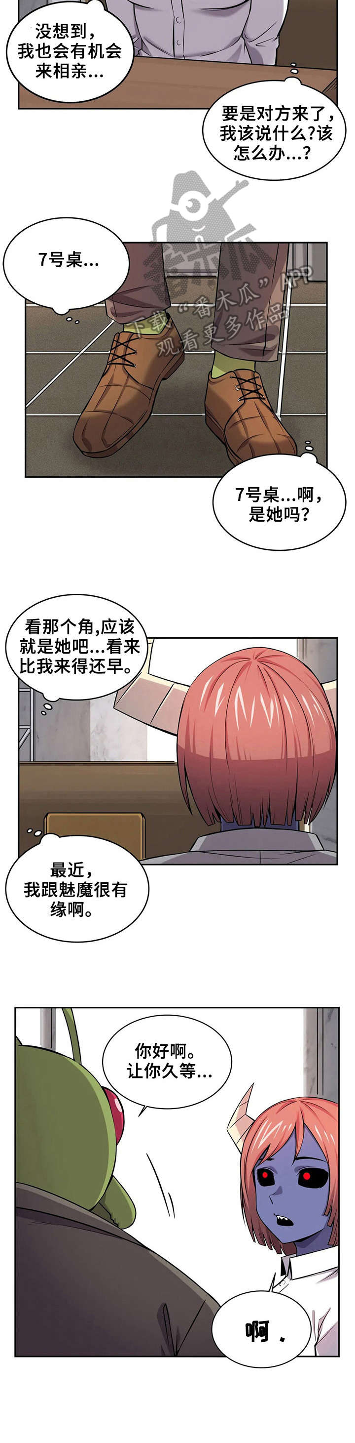 第18章：相亲6