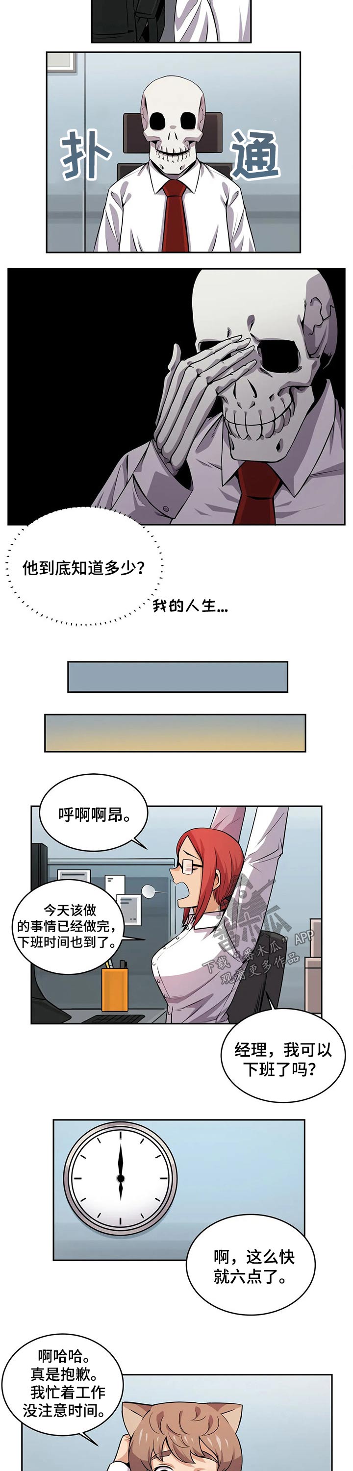 第31章：变身3