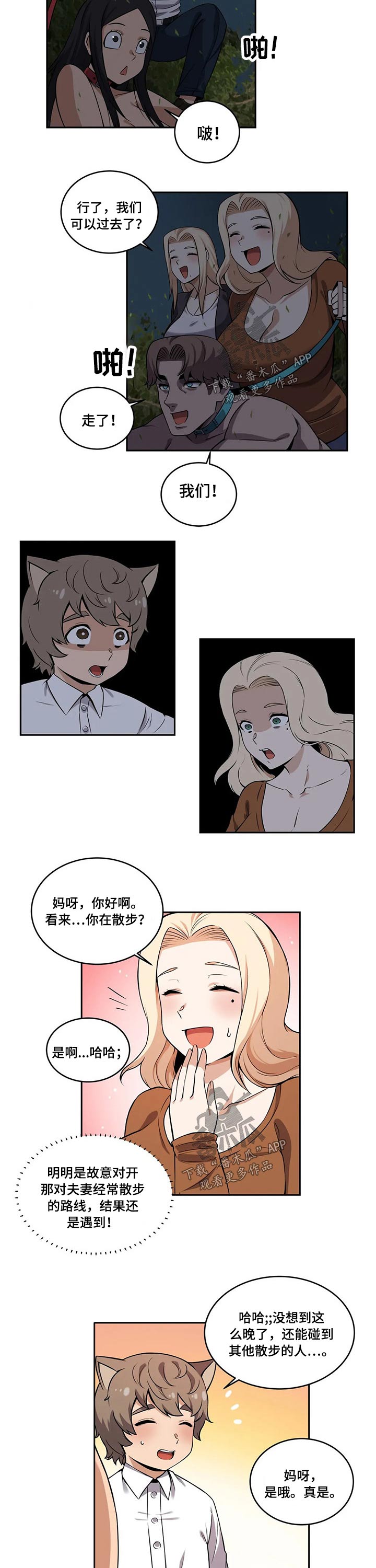 第48章：散步1