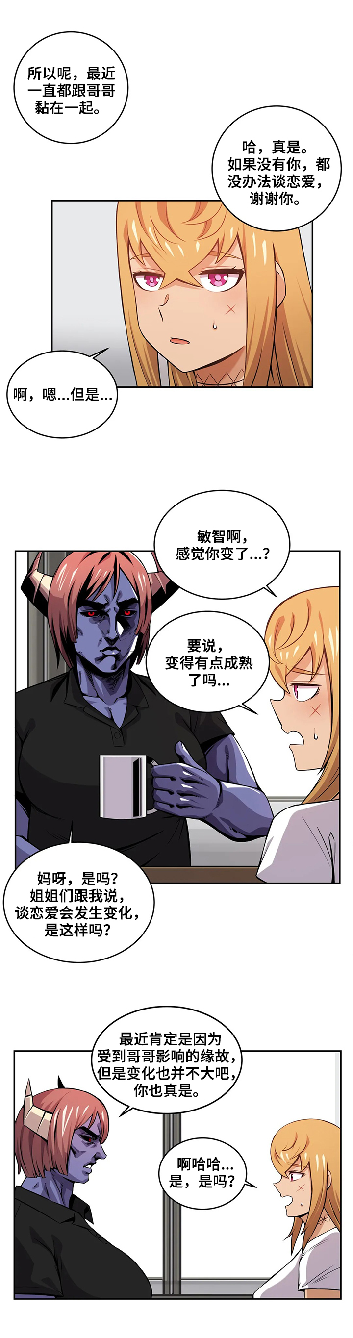 第24章：重大影响7