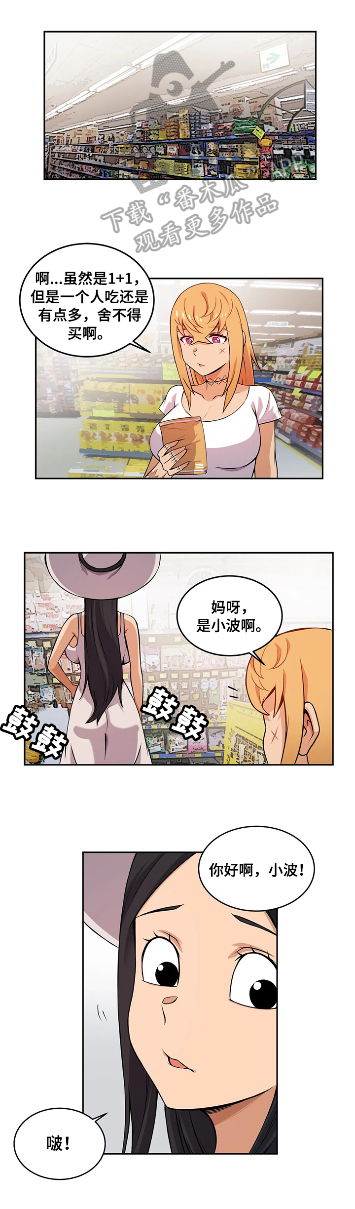 第23章：邻居0
