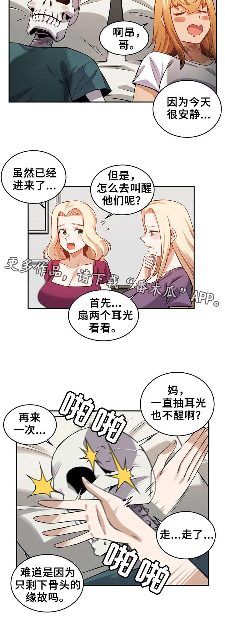 第17章：噩梦4