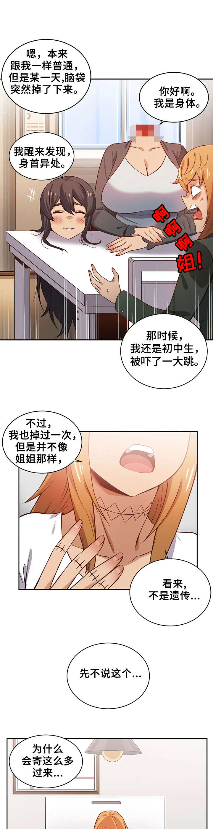 第9章：送礼5