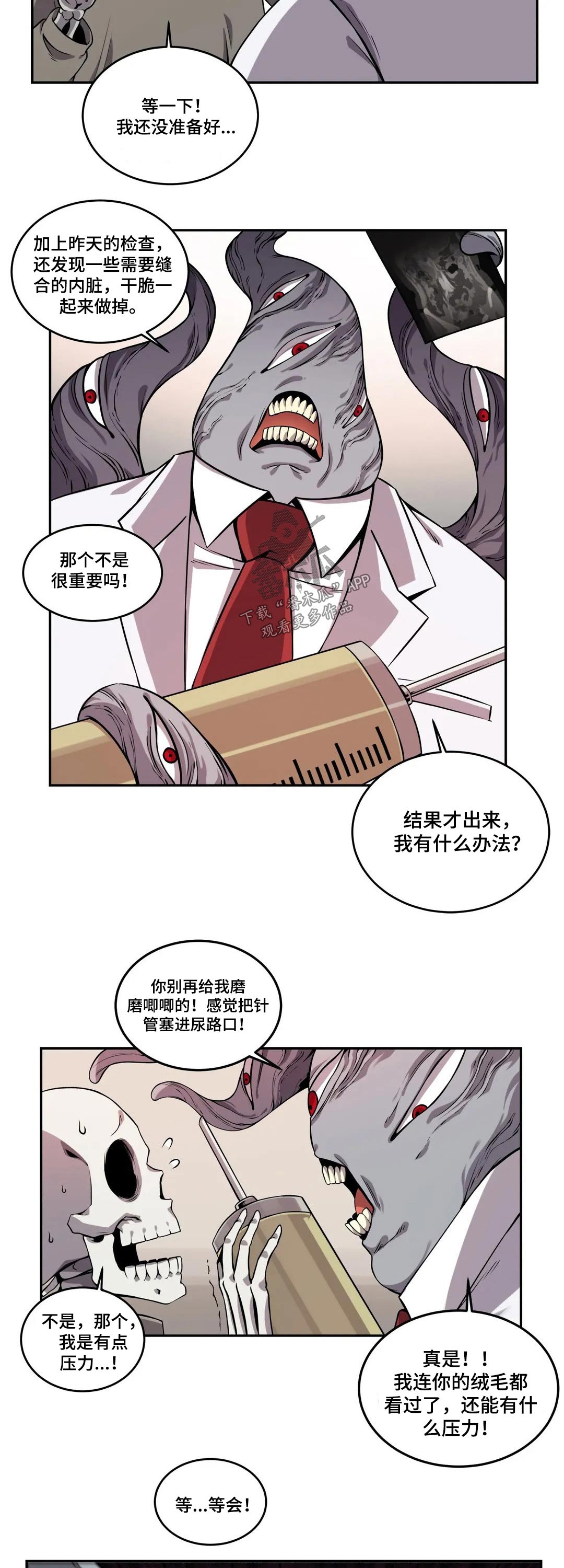 第51章：体检10
