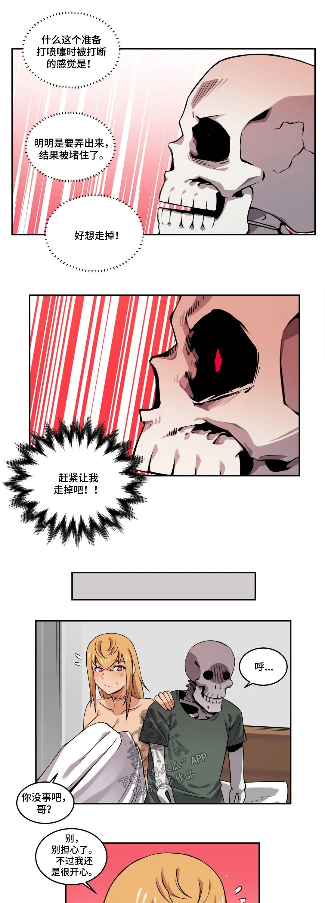 第51章：体检5