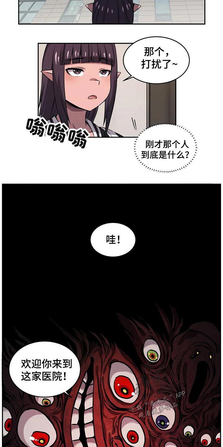 第52章：应聘5