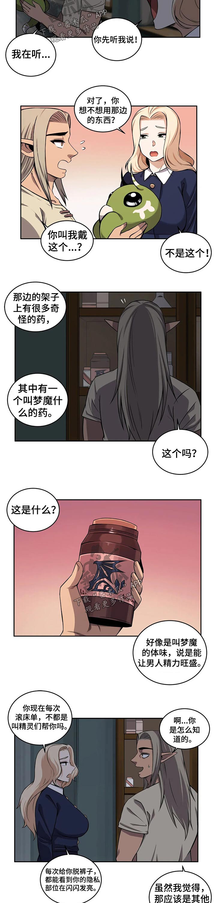 第42章：可疑人员2