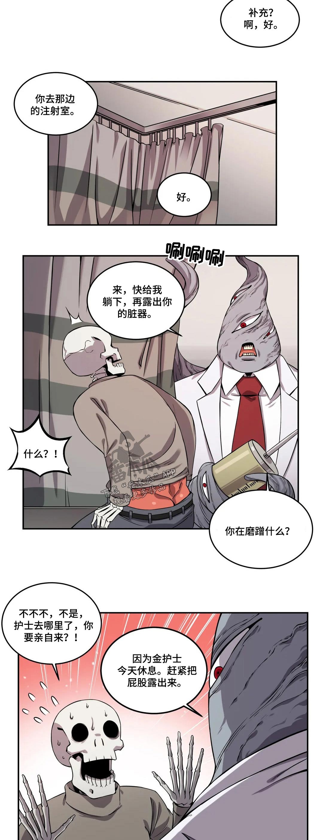 第51章：体检9