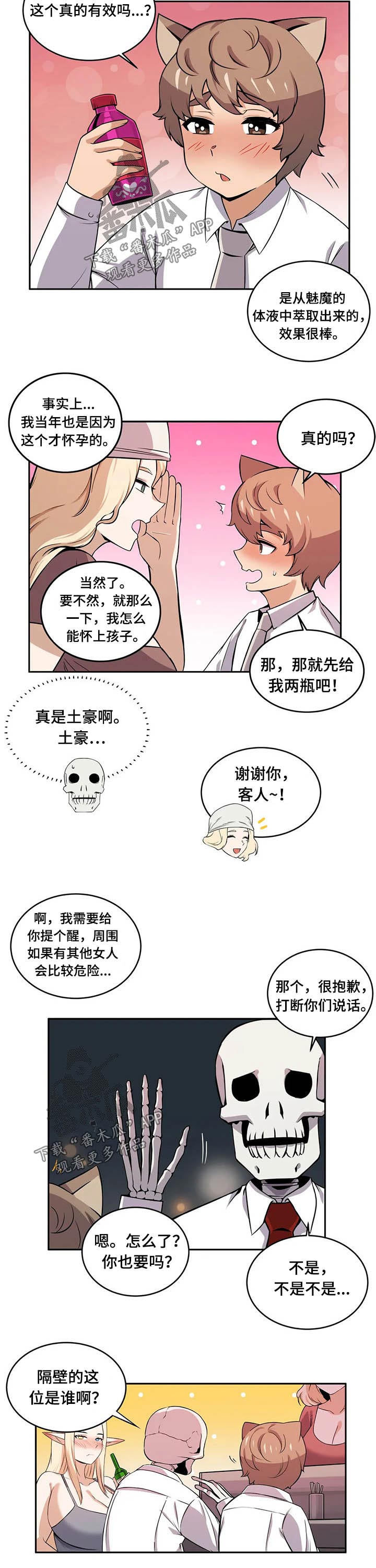 第38章：哥布林4