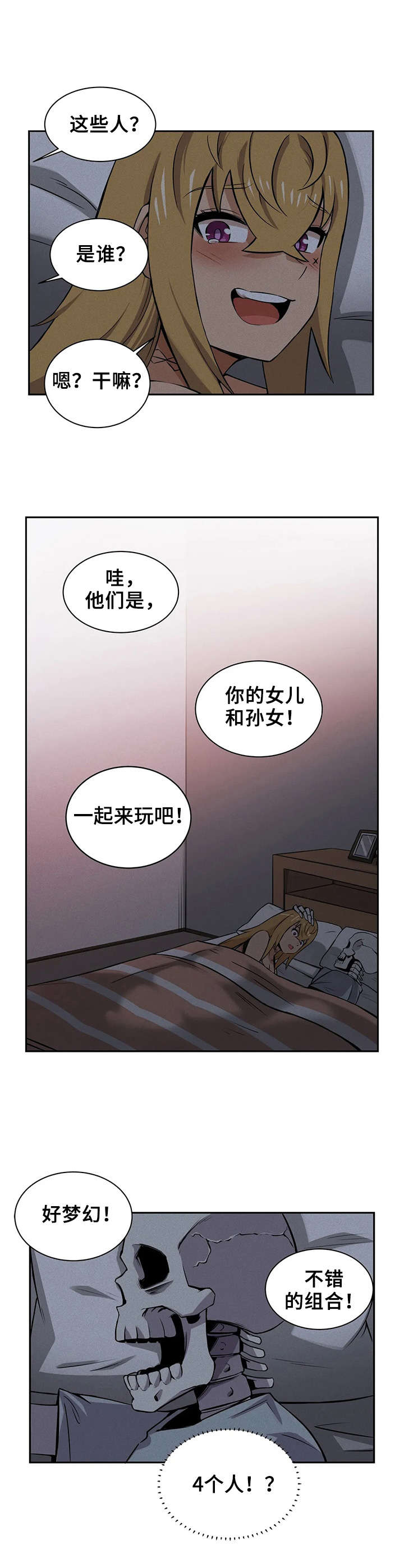 第8章：魔女7