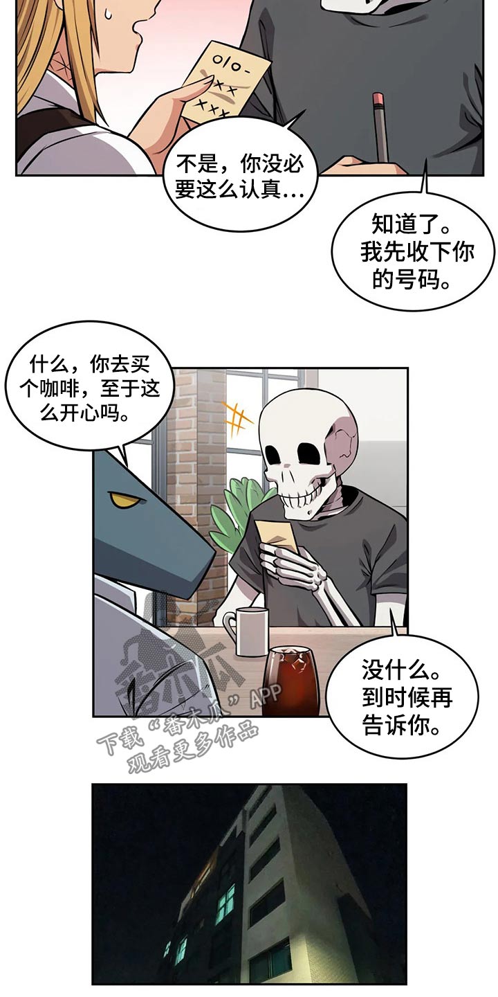 第63章：请吃饭11