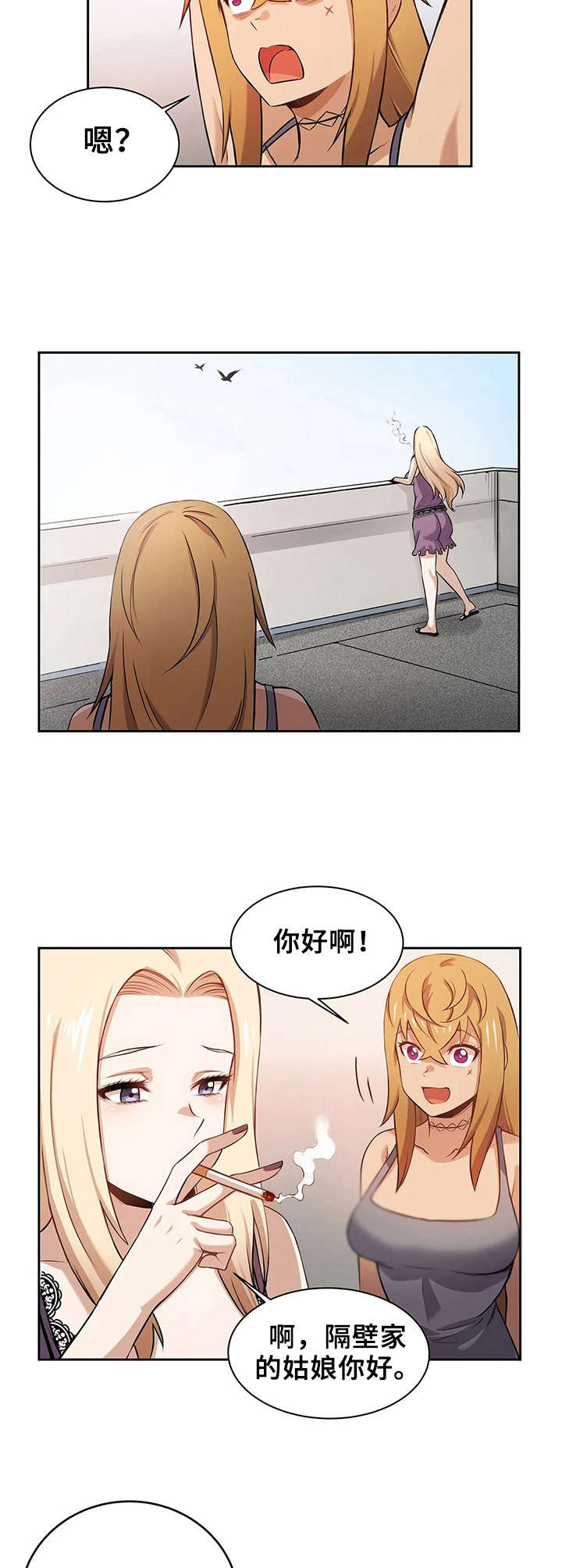第8章：魔女9