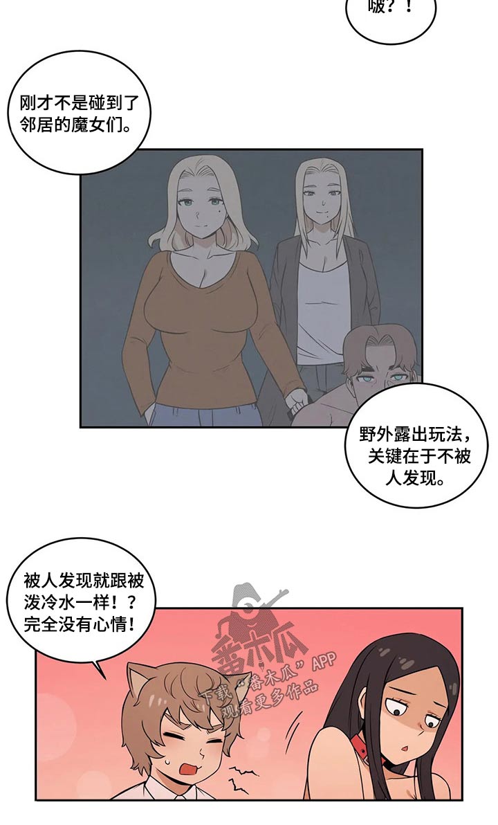第48章：散步5