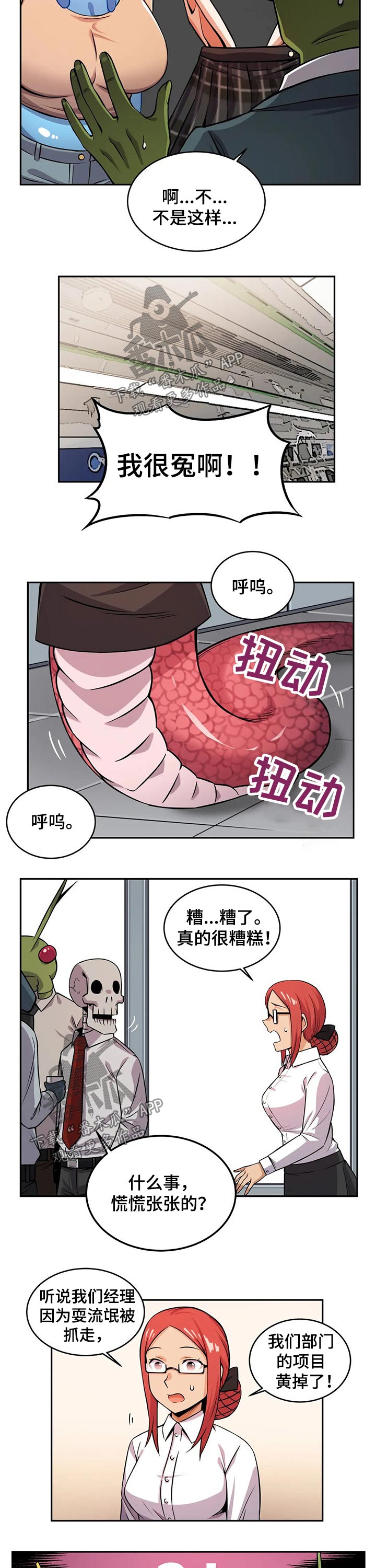 第28章：耍流氓5
