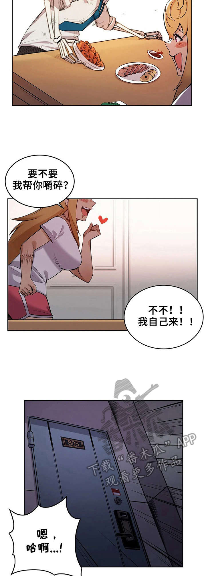 第7章：又掉出来了5