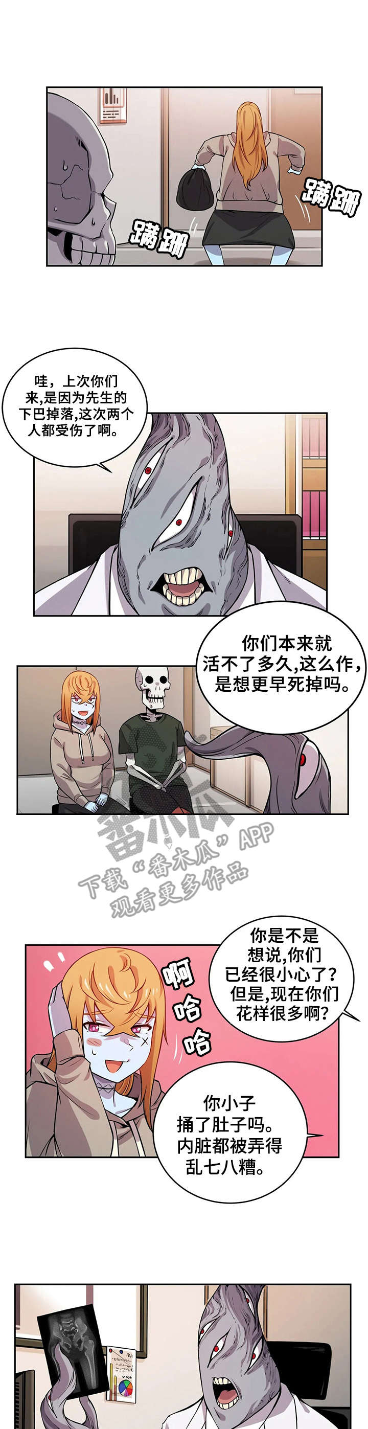 第14章：受伤6