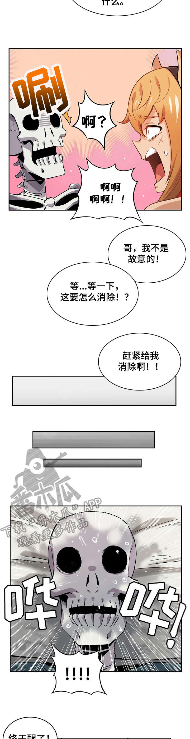 第17章：噩梦6