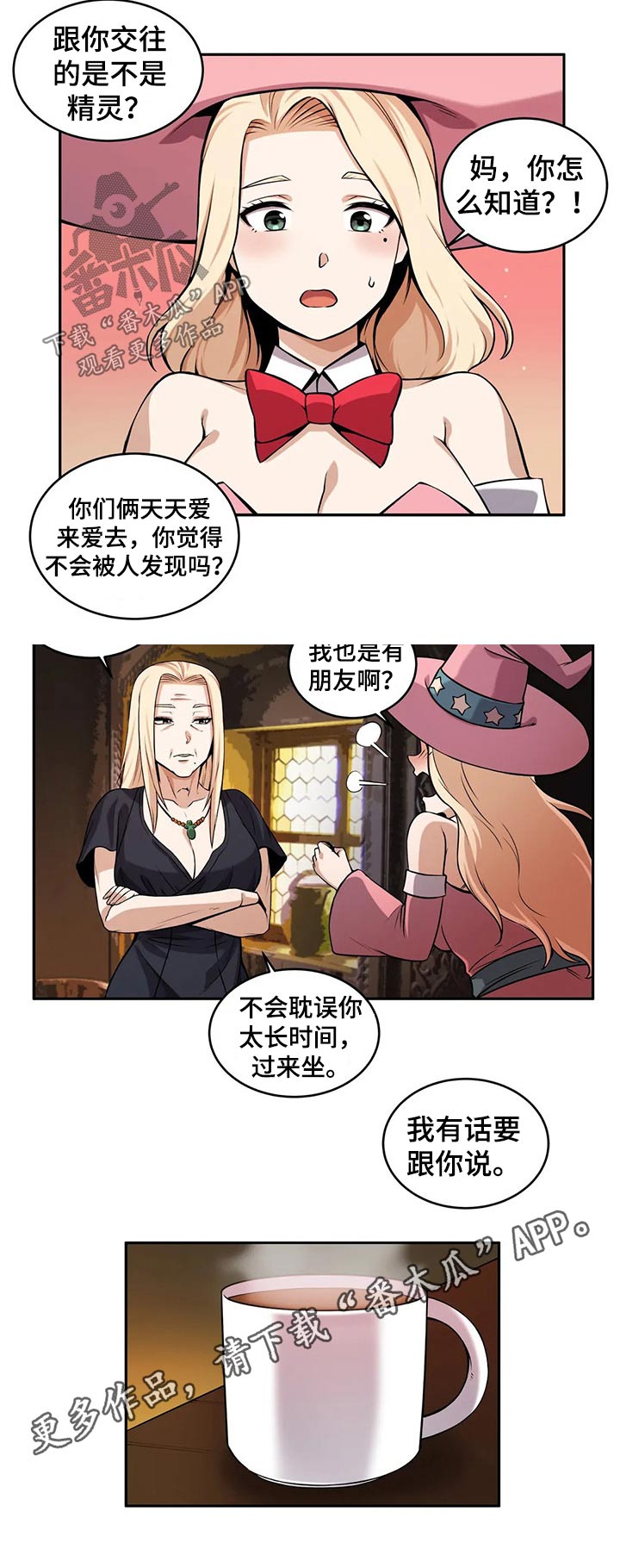 第43章：等待4