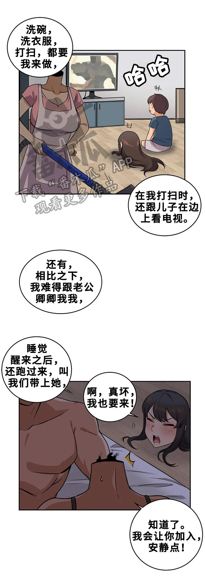 第20章：逃离8