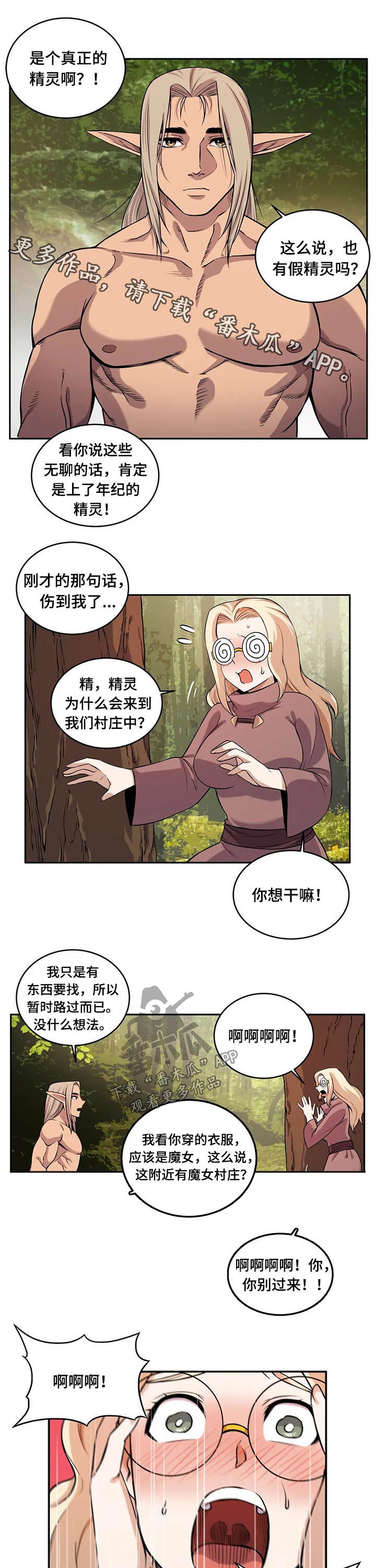第40章：精灵0