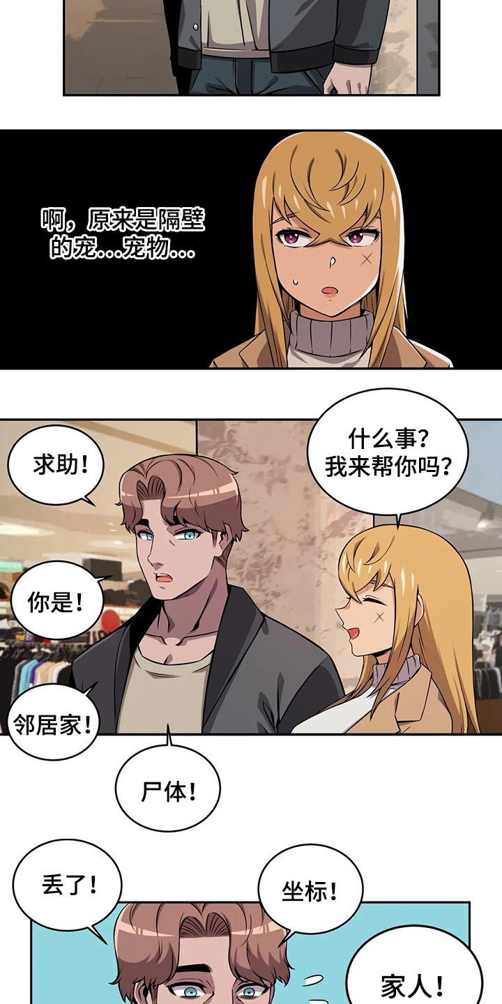 第60章：走丢6