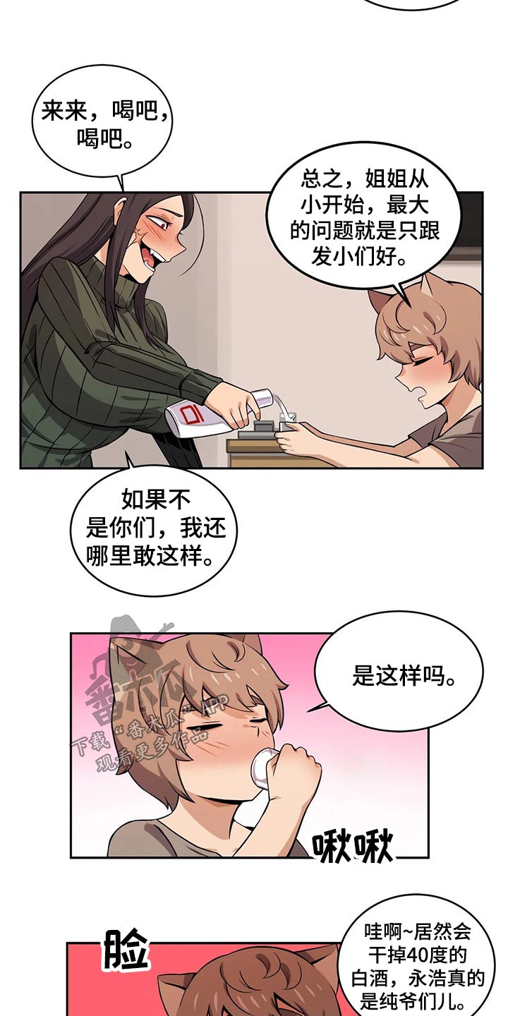 第55章：变身7