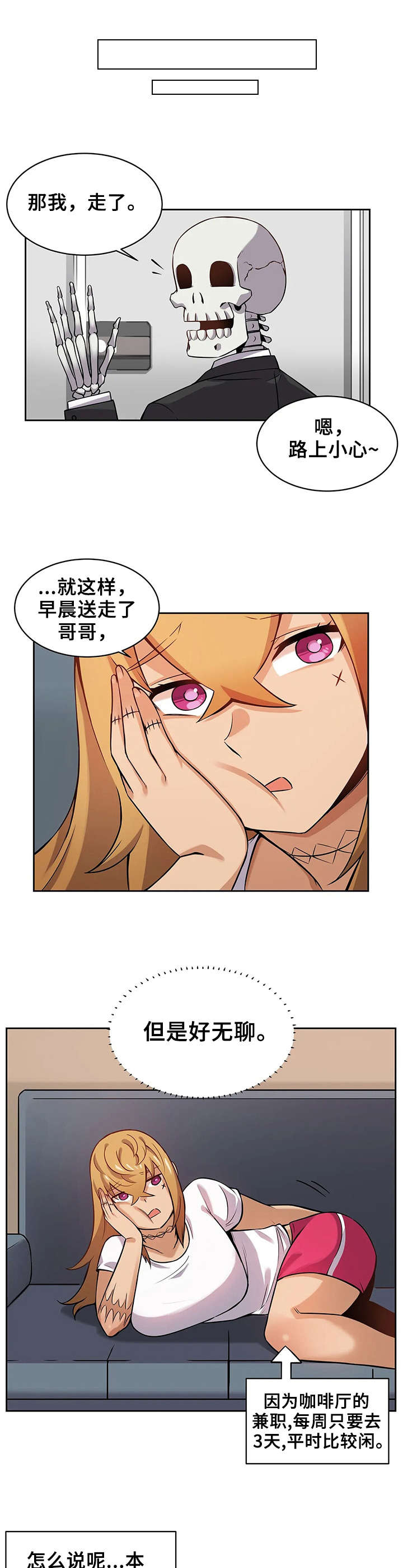 第3章：捉弄5