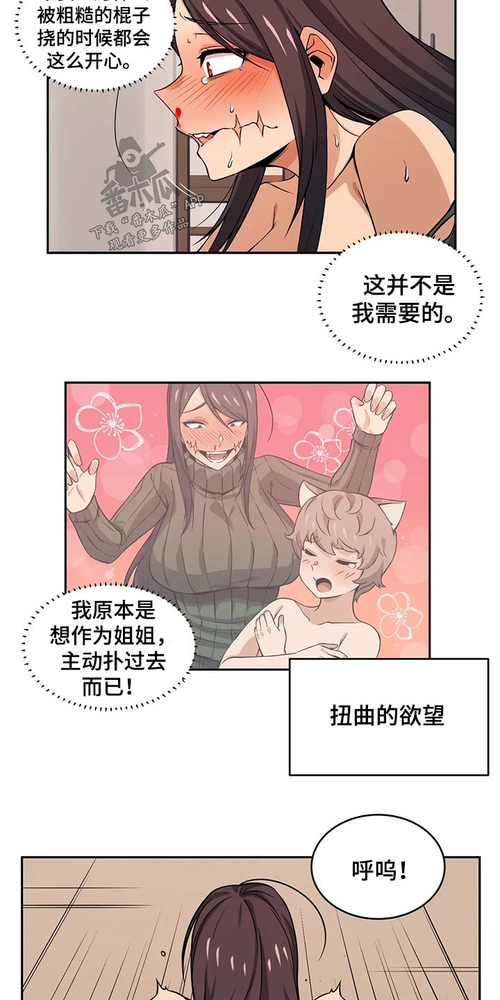 第56章：分享4