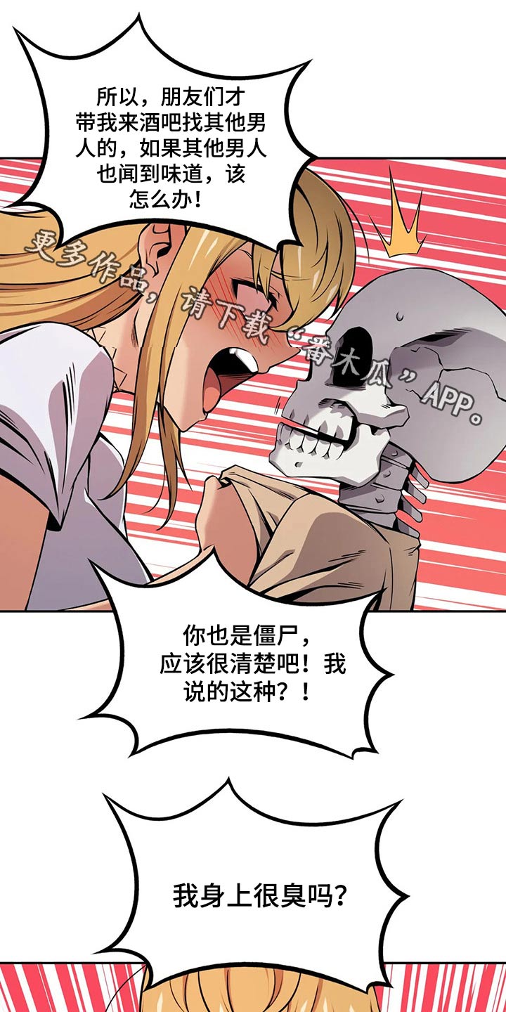 第63章：请吃饭0