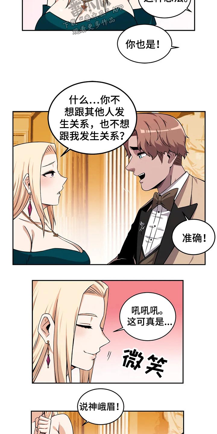 第57章：精灵聚会12