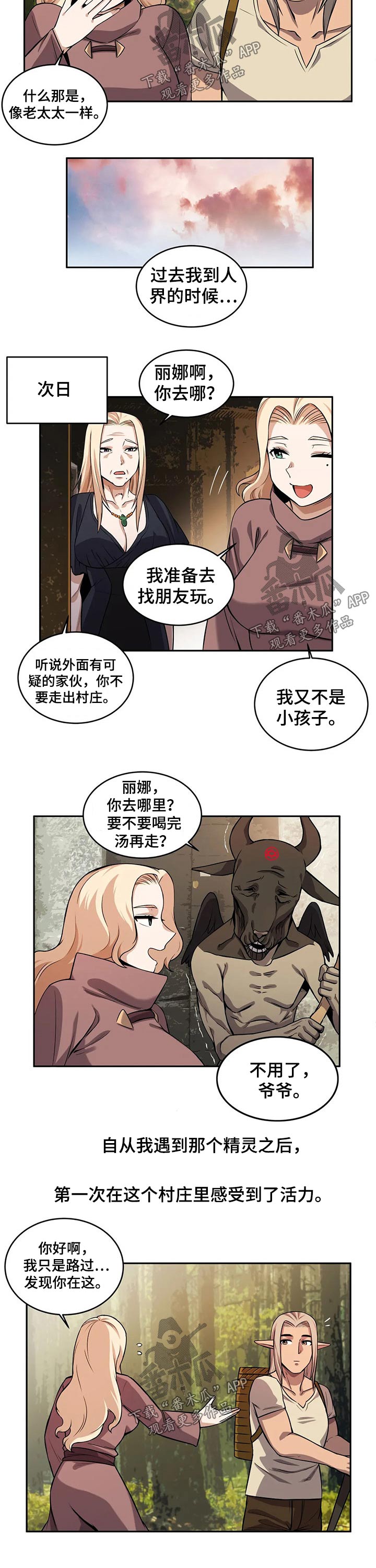 第41章：第一次2