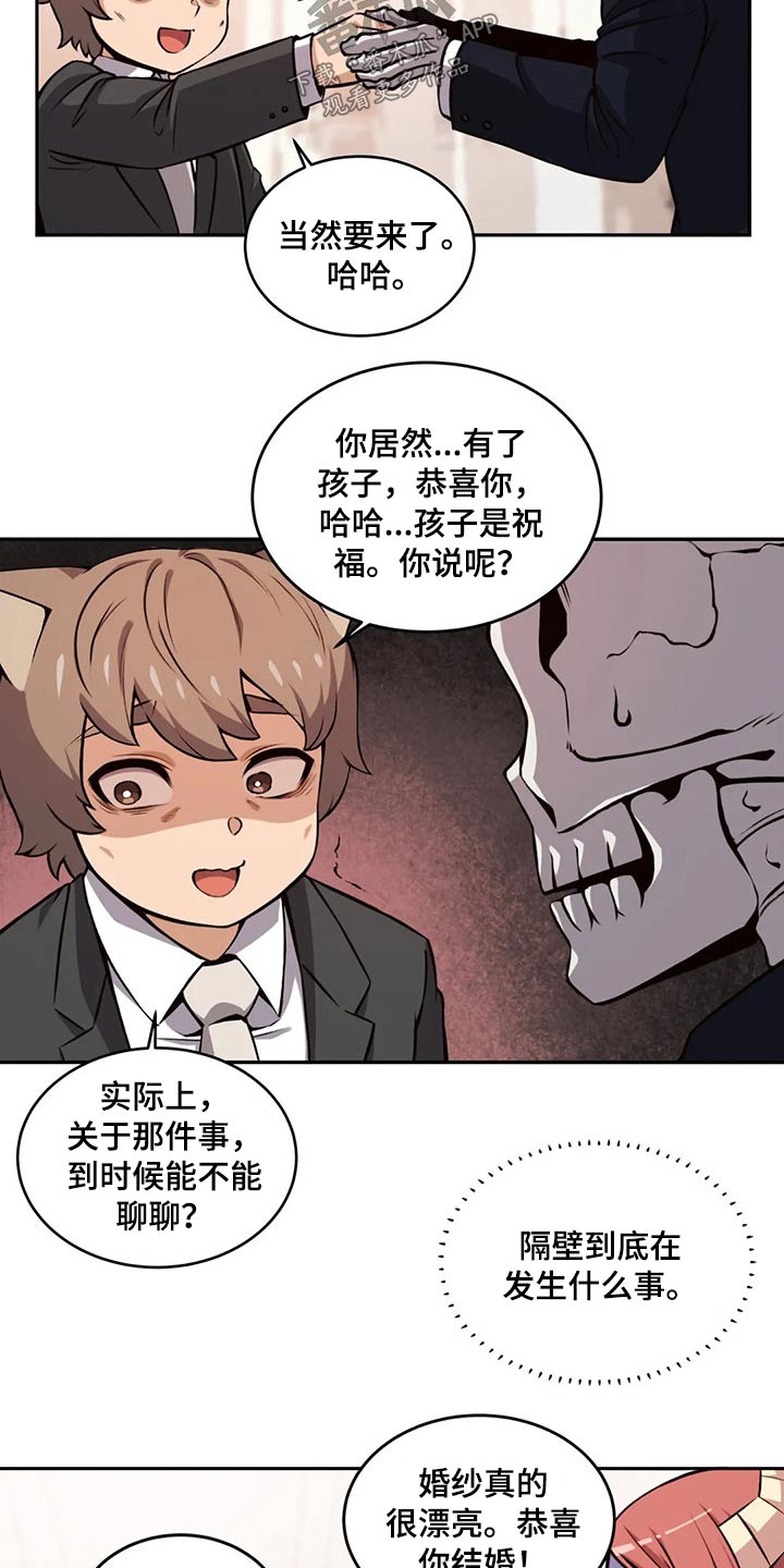 第66章：结婚12