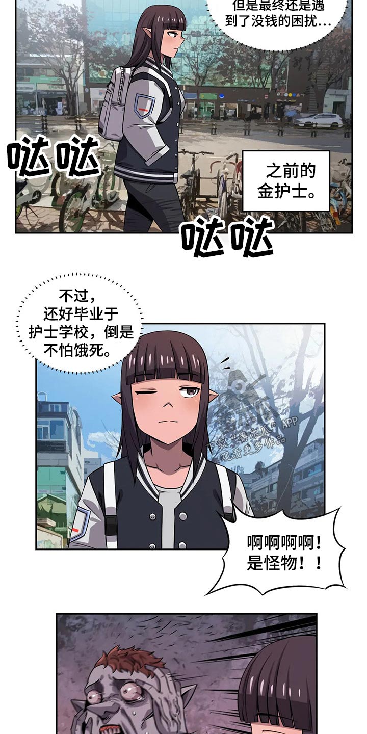 第52章：应聘3