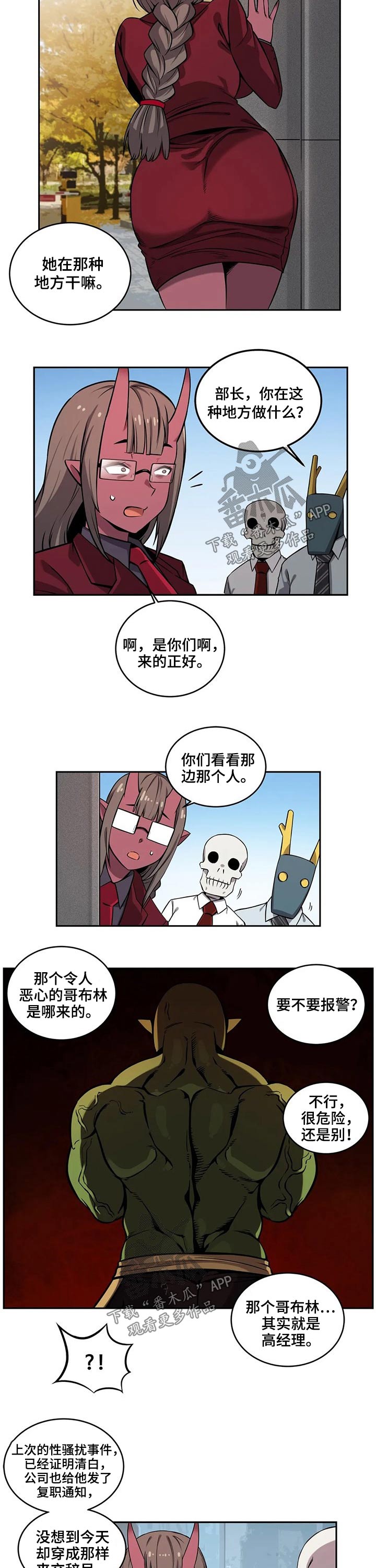 第49章：高经理1