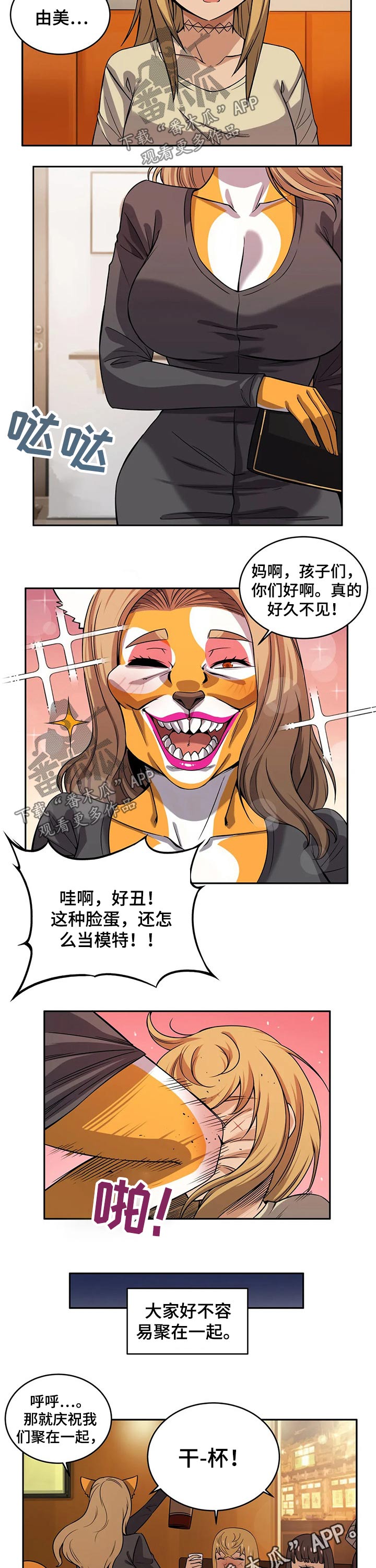 第45章：同学聚会5