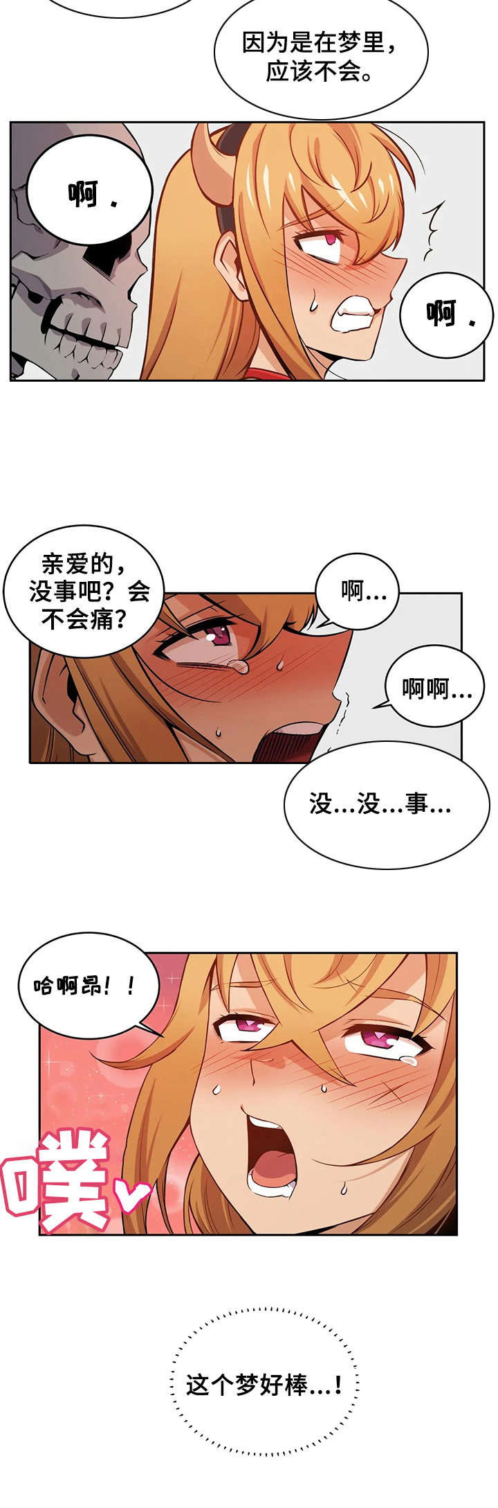 第17章：噩梦1