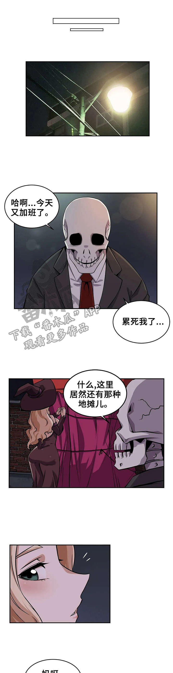 第16章：药剂0