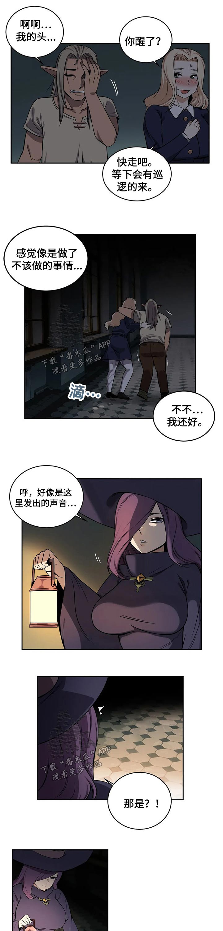 第42章：可疑人员4