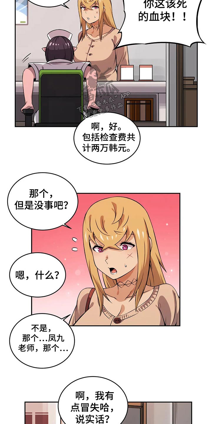 第52章：应聘1