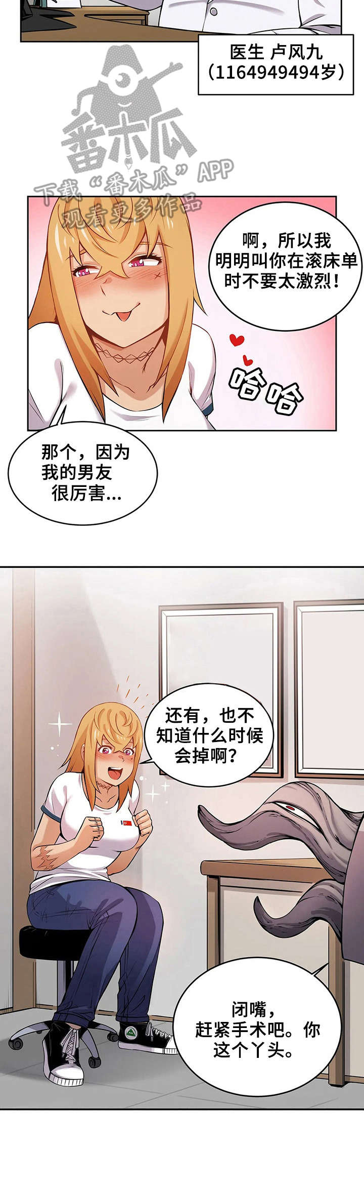 第6章：内脏8