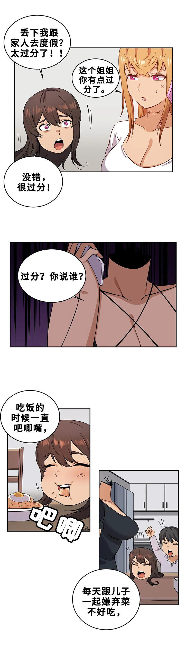 第20章：逃离7
