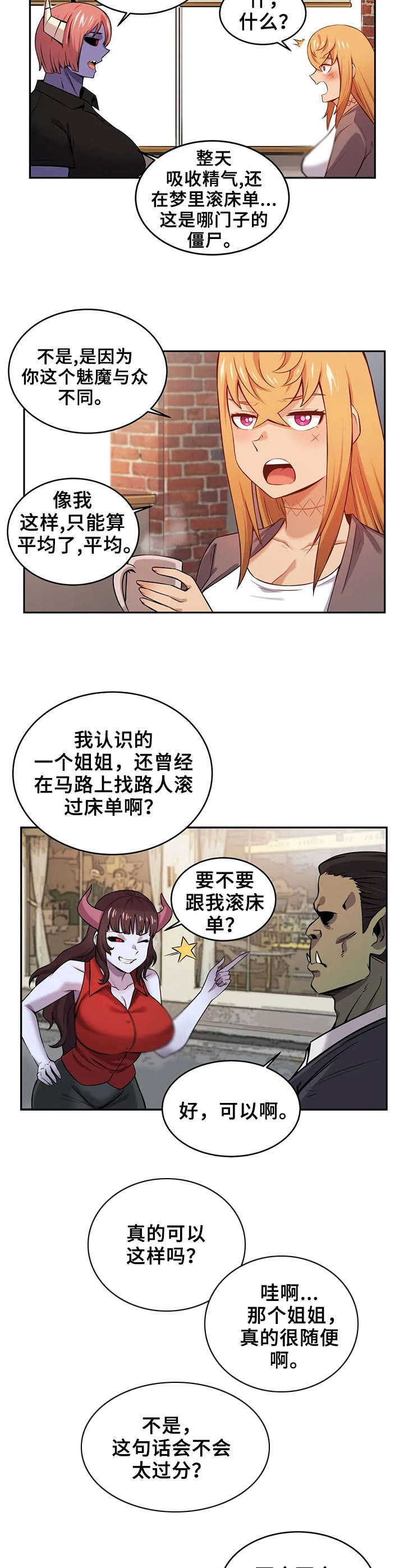 第17章：噩梦9