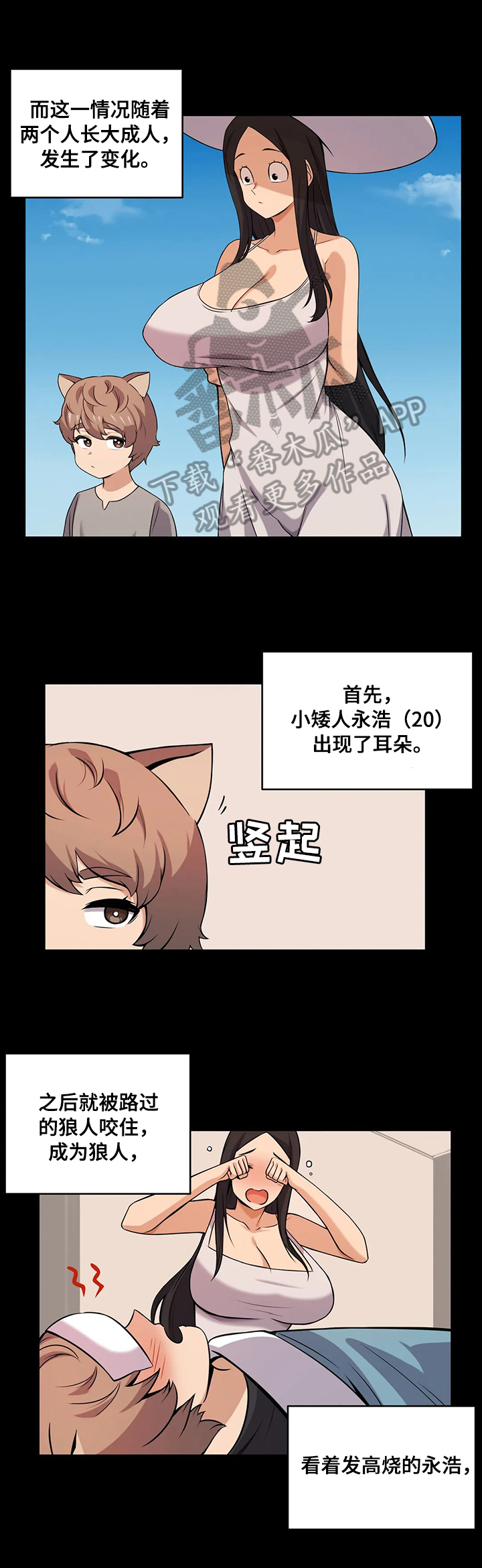 第23章：邻居5