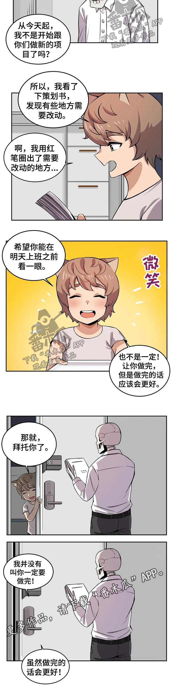 第29章：邻居5