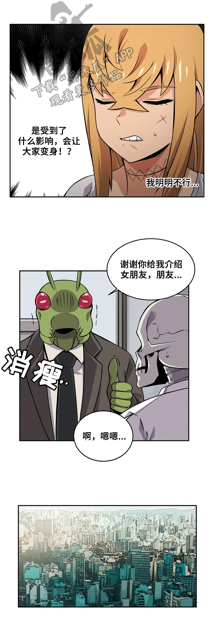 第24章：重大影响8