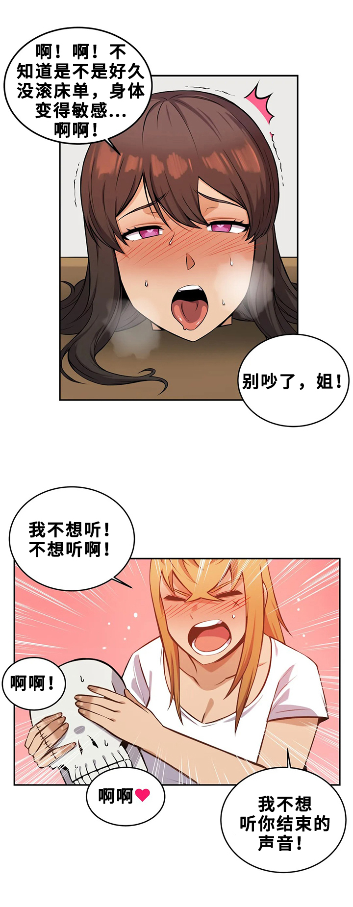第21章：日记本3
